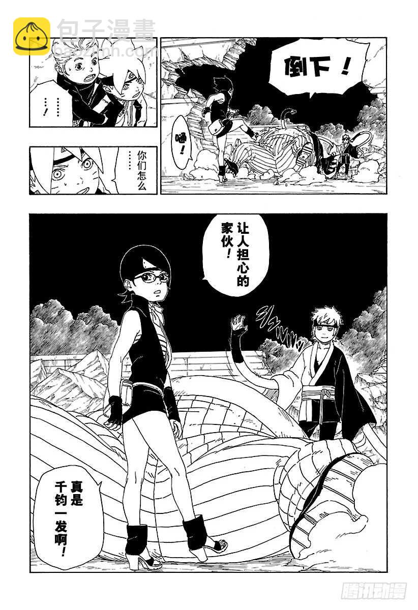 第15话 支撑之影！12