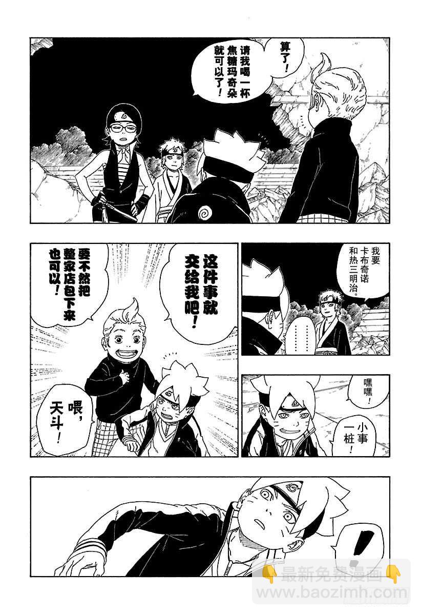 第15话 支撑之影！15