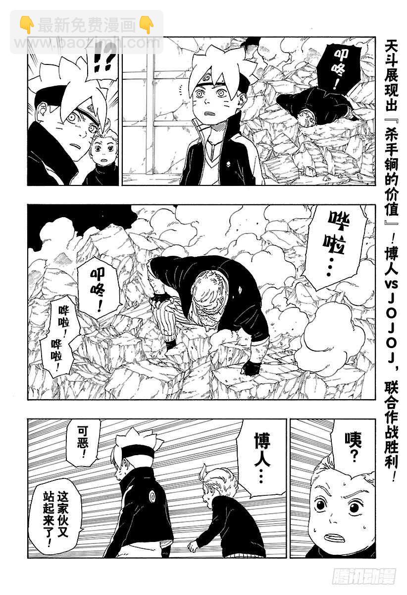 第15话 支撑之影！2