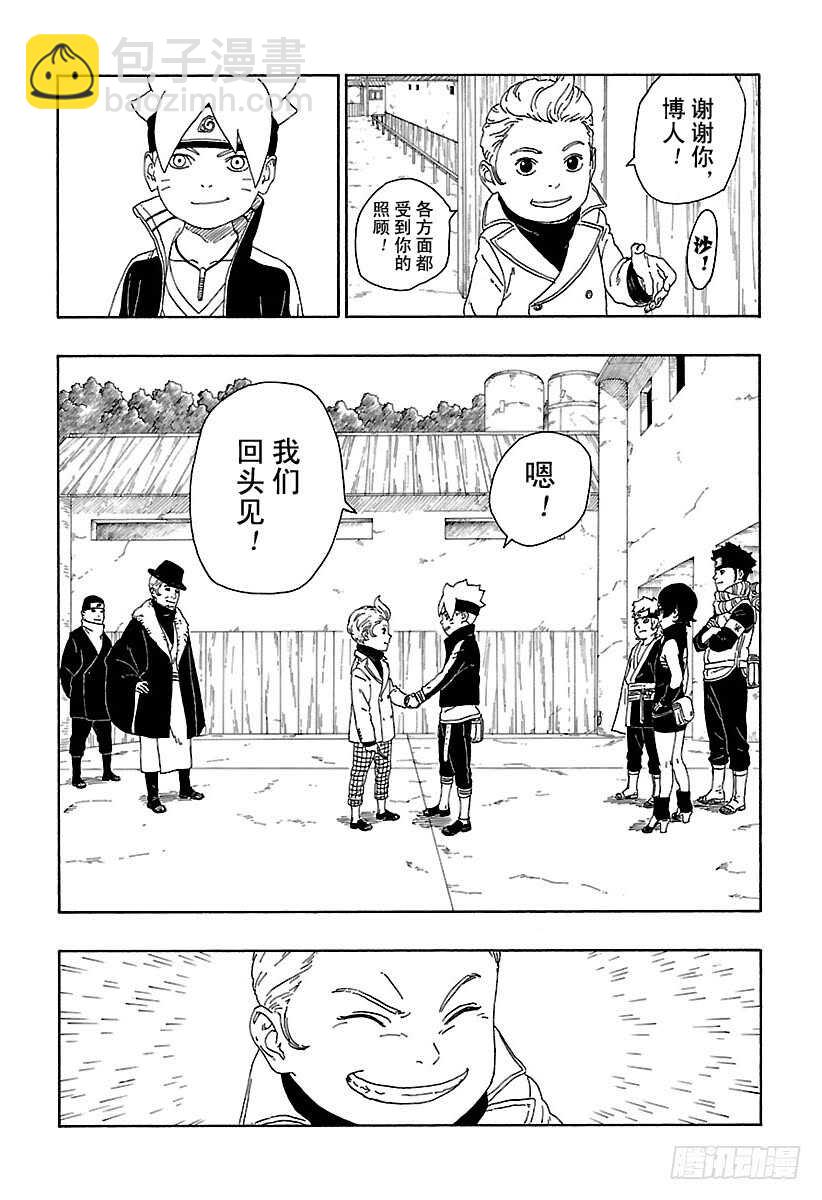 第15话 支撑之影！25