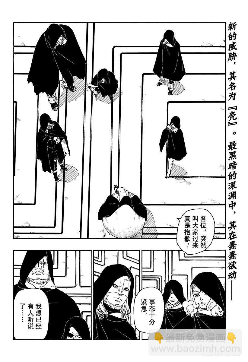 第16话 器1