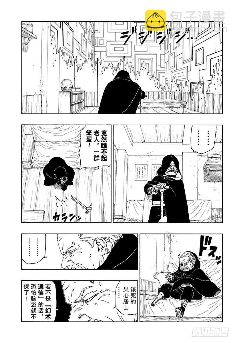 第16话 器10