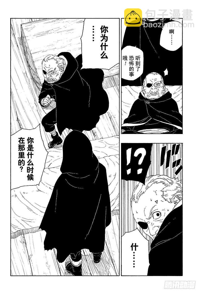 第16话 器11