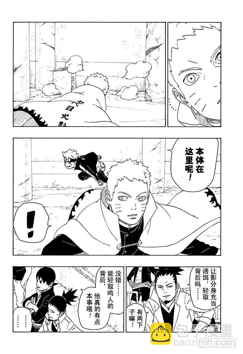 第16话 器21