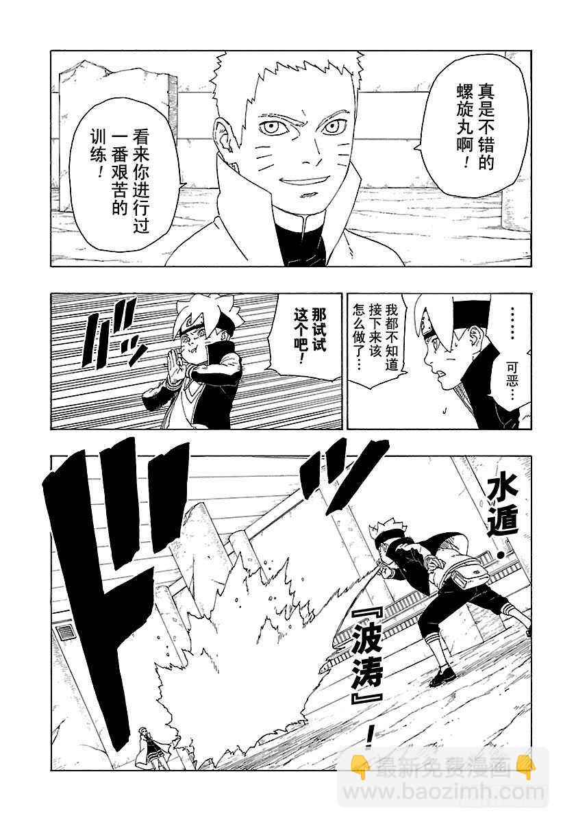 第16话 器24