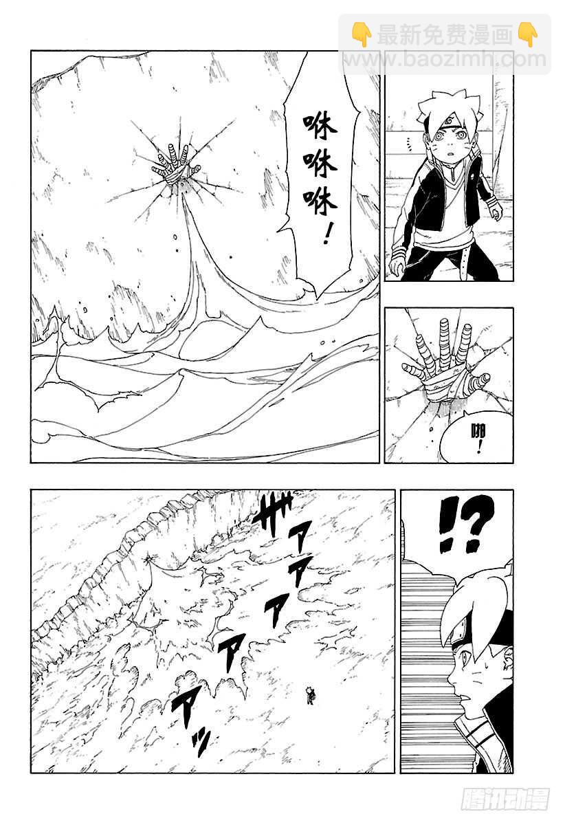 第16话 器29