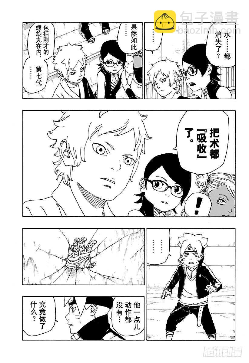 第16话 器30