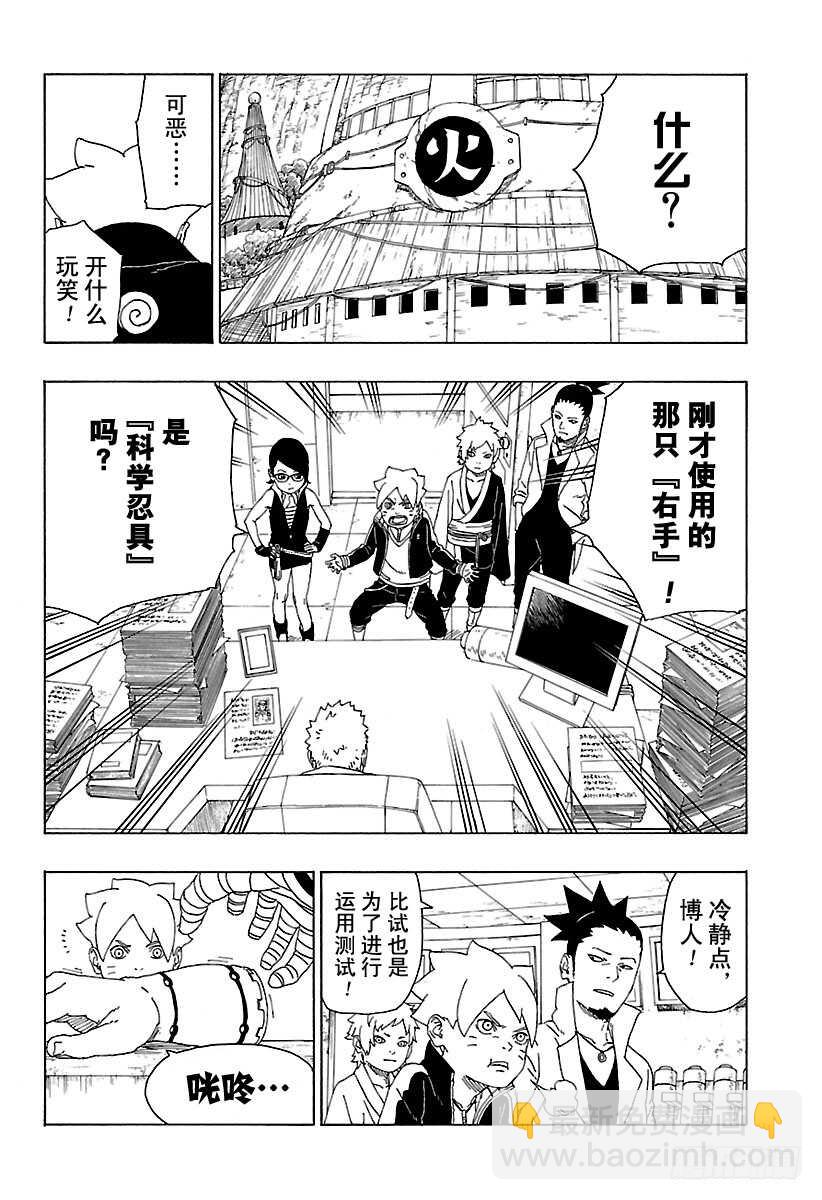 第16话 器35