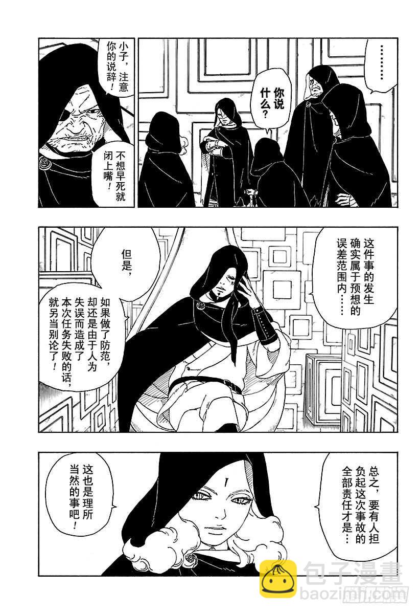 第16话 器4