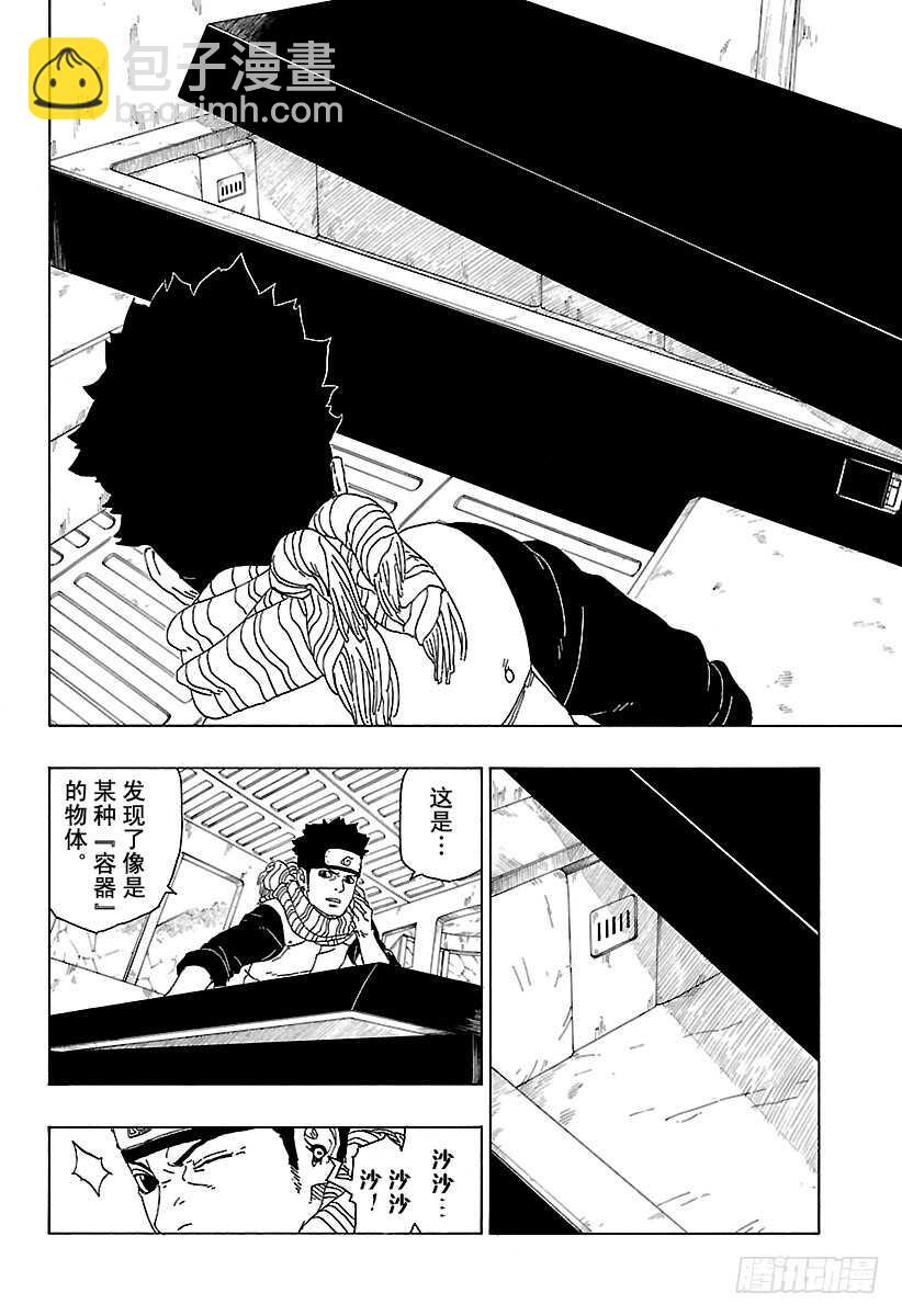 第16话 器41