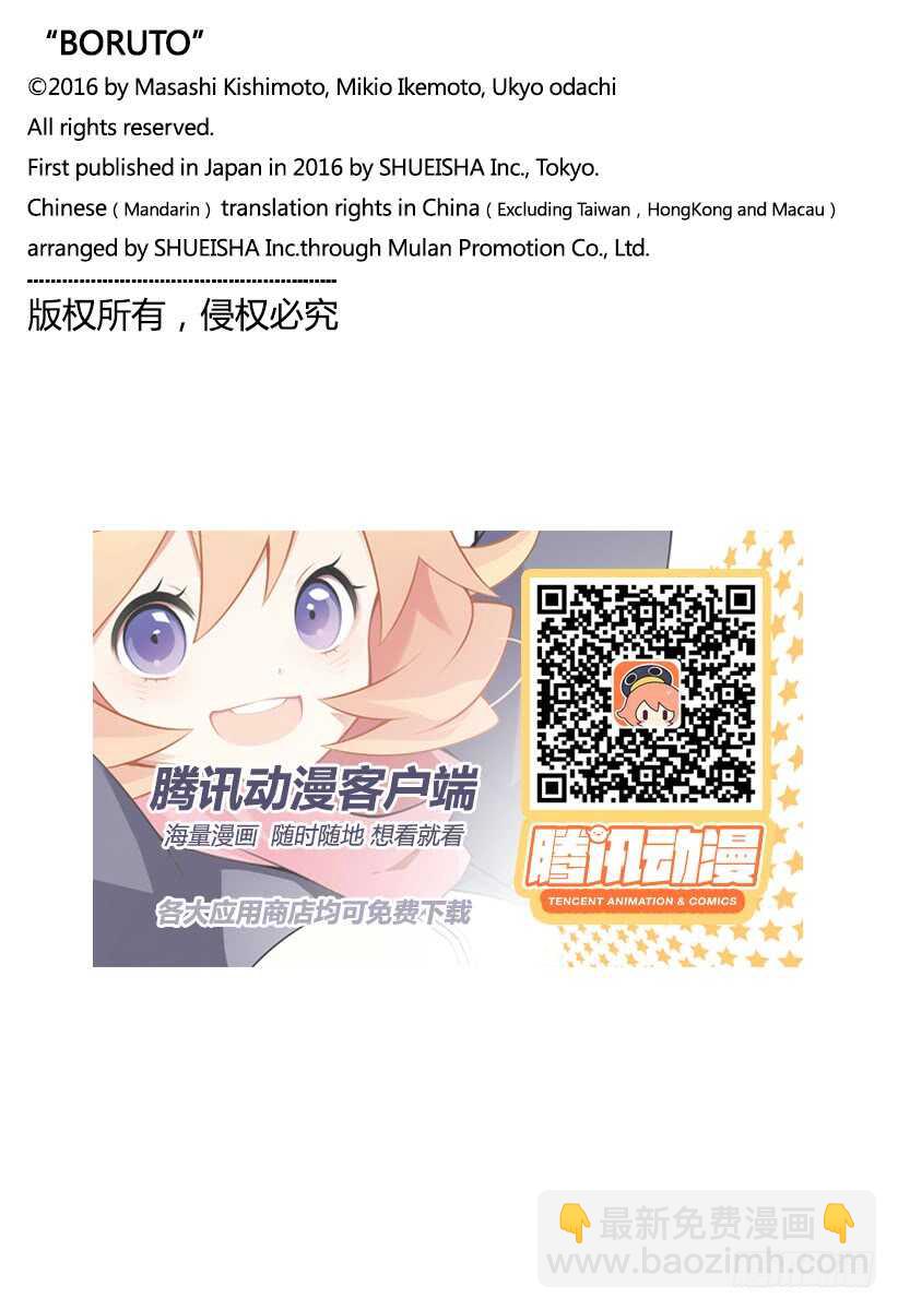 第16话 器43