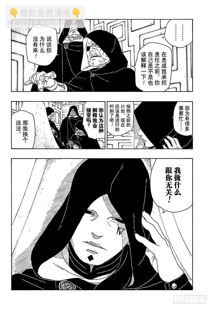 第16话 器5