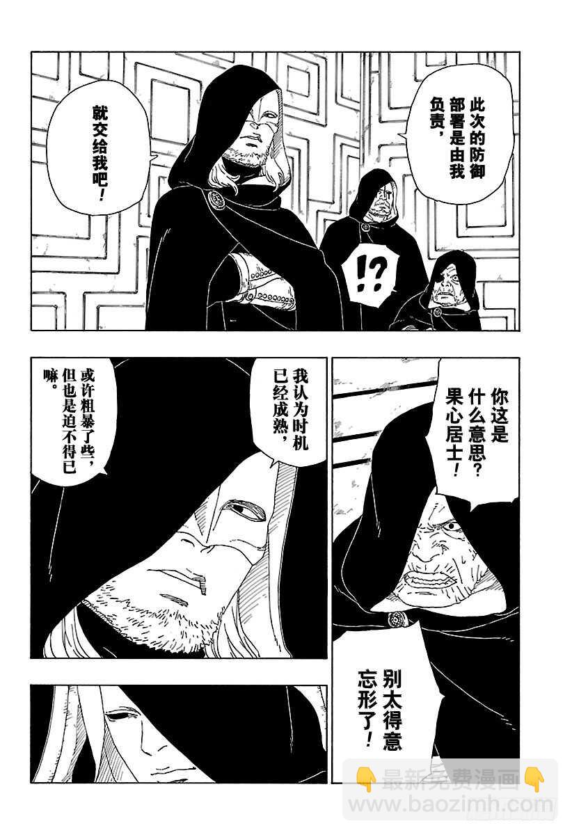 第16话 器7