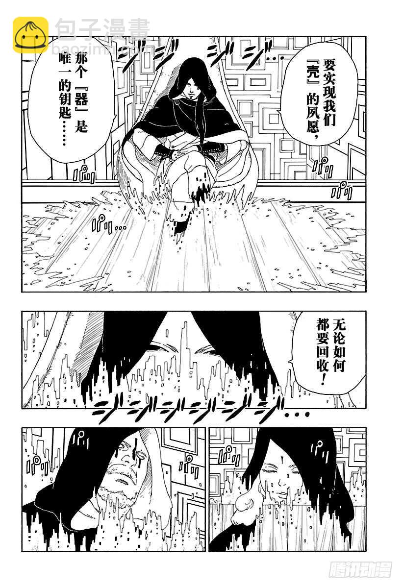第16话 器9