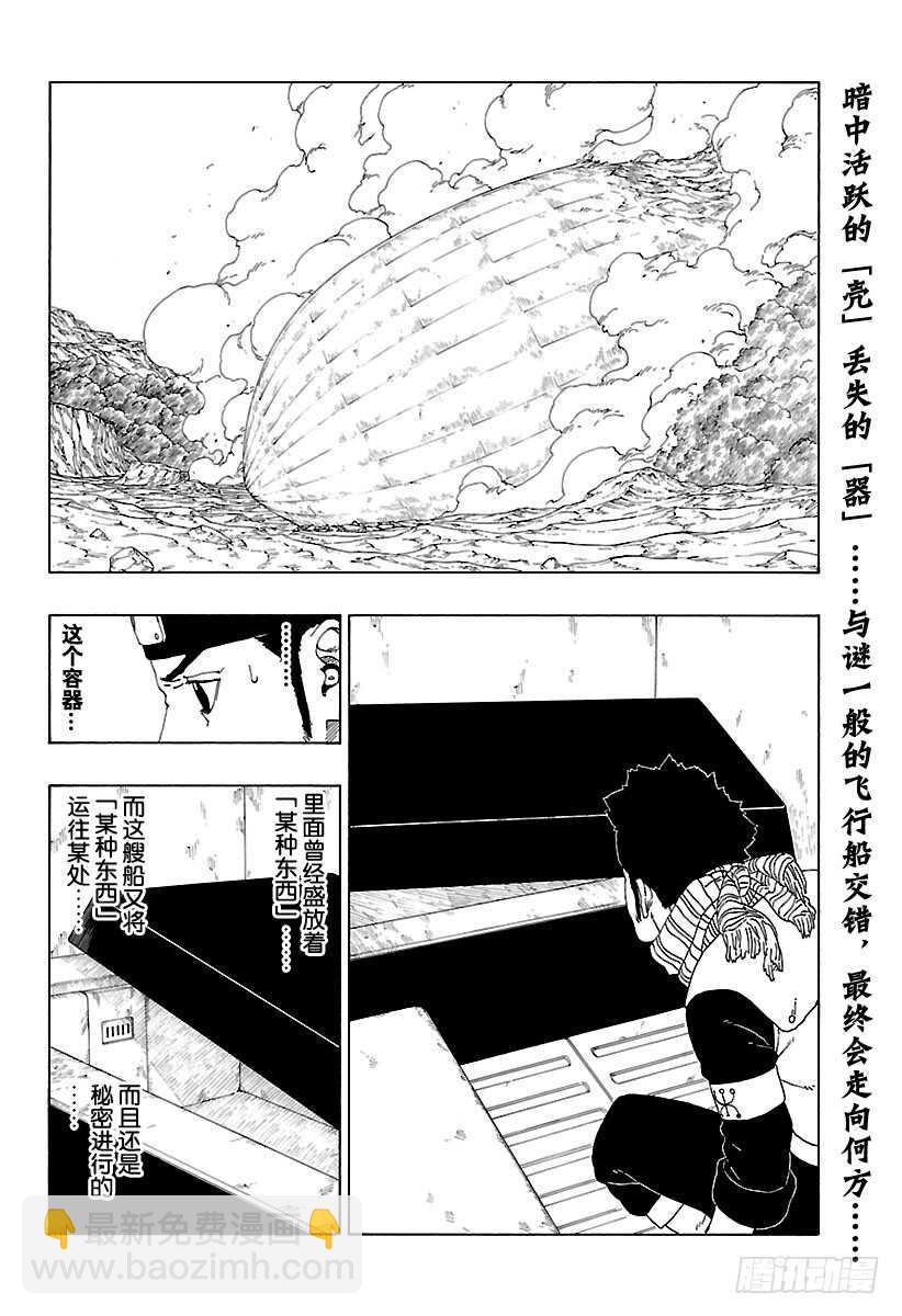 第17话 青1