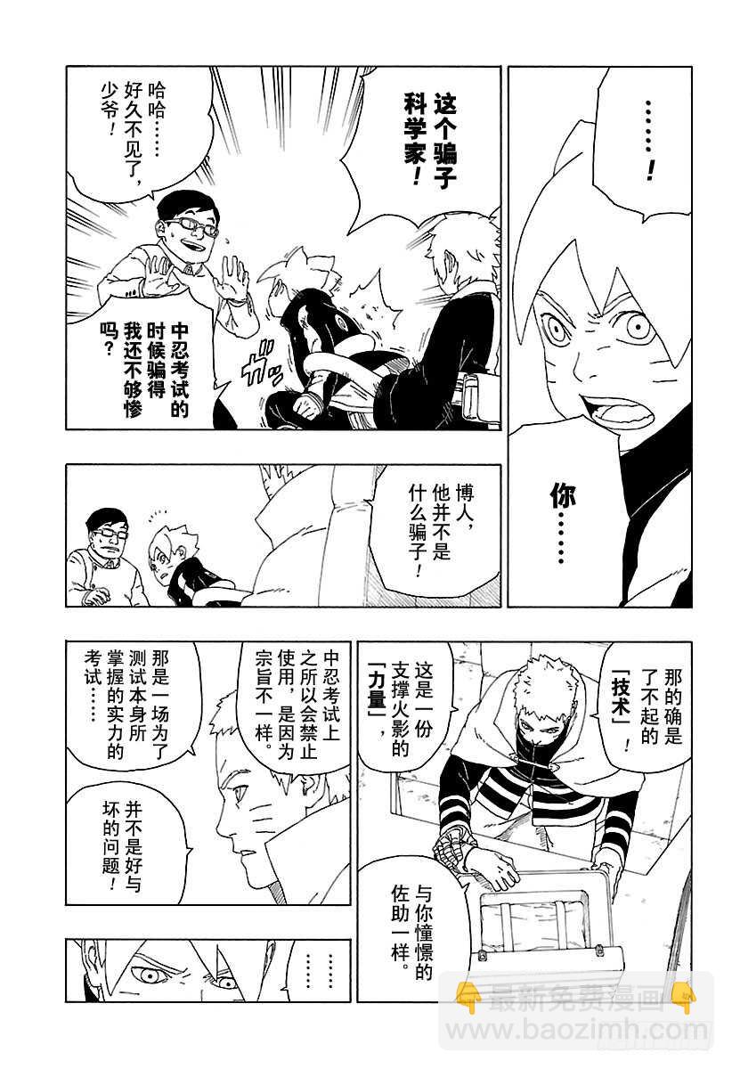 第17话 青10