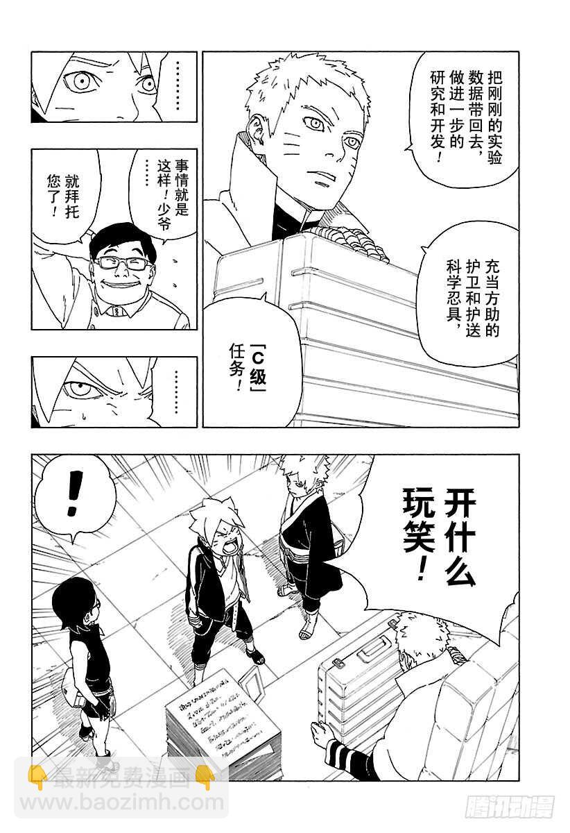第17话 青13