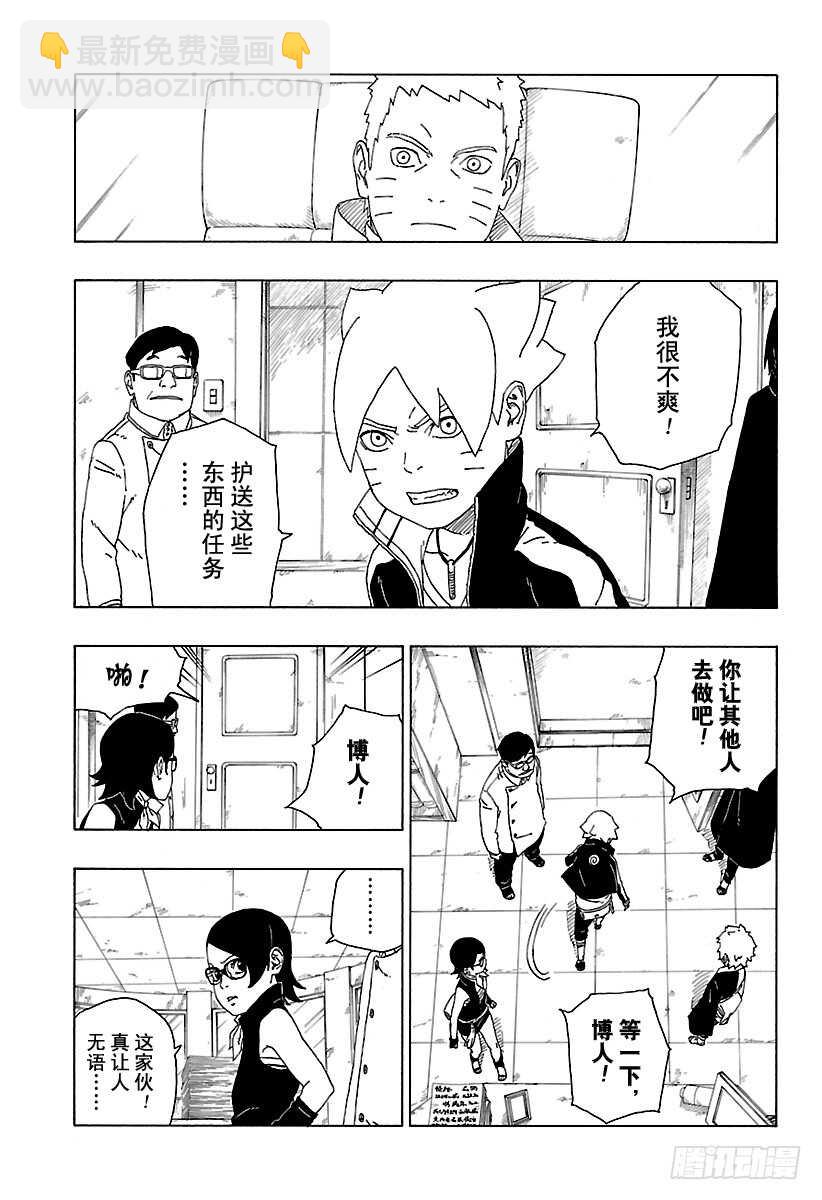 第17话 青14
