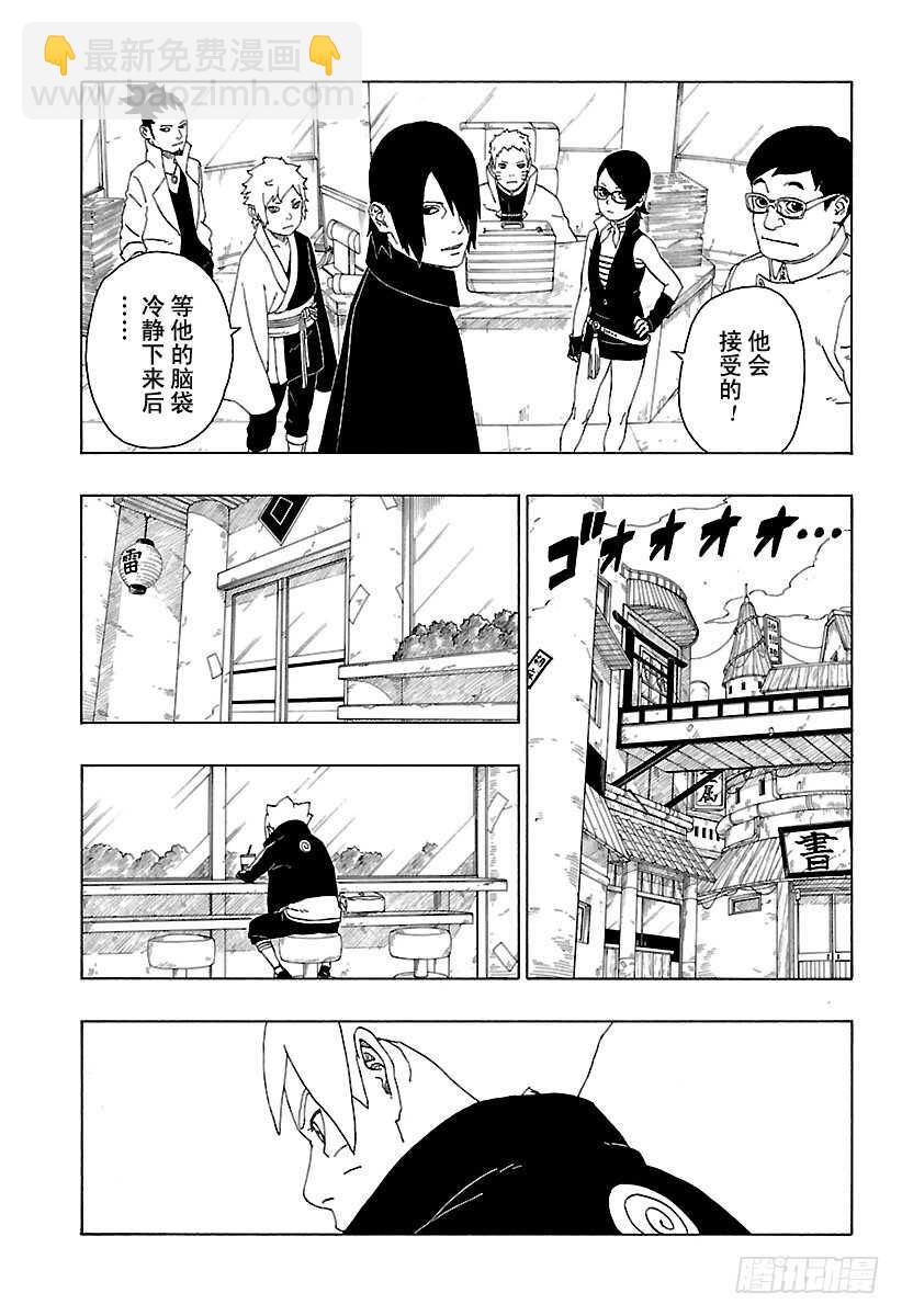 第17话 青16