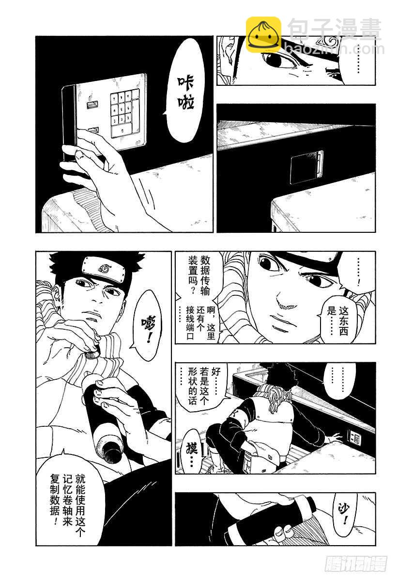 第17话 青2