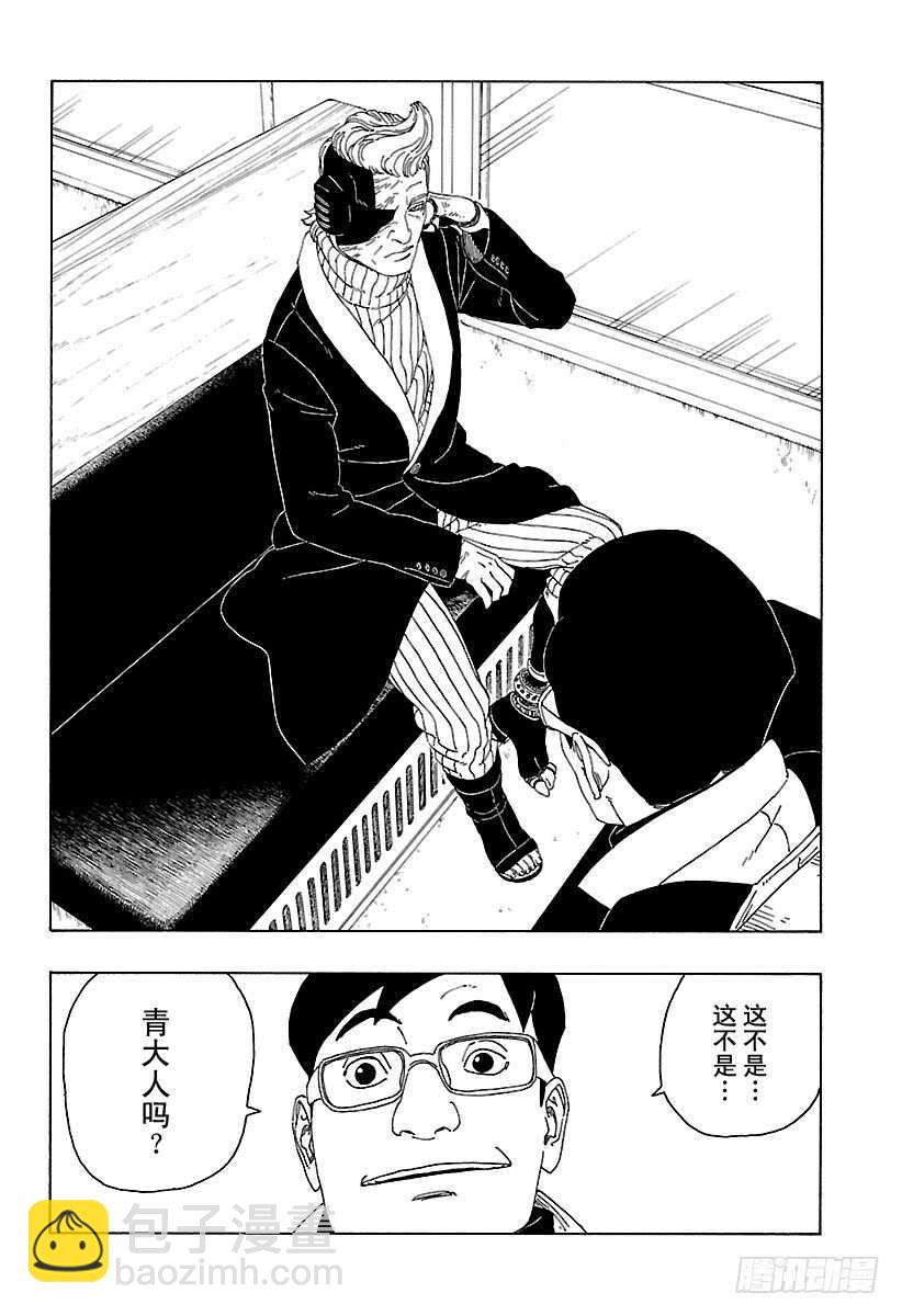 第17话 青25
