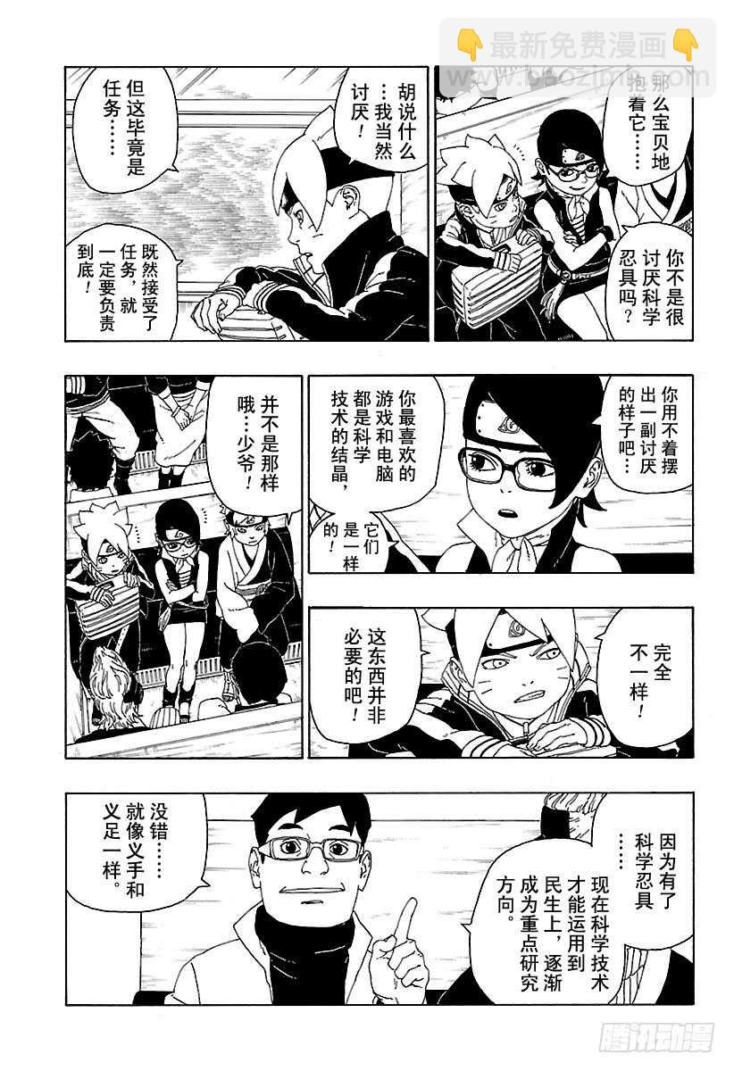 第17话 青28