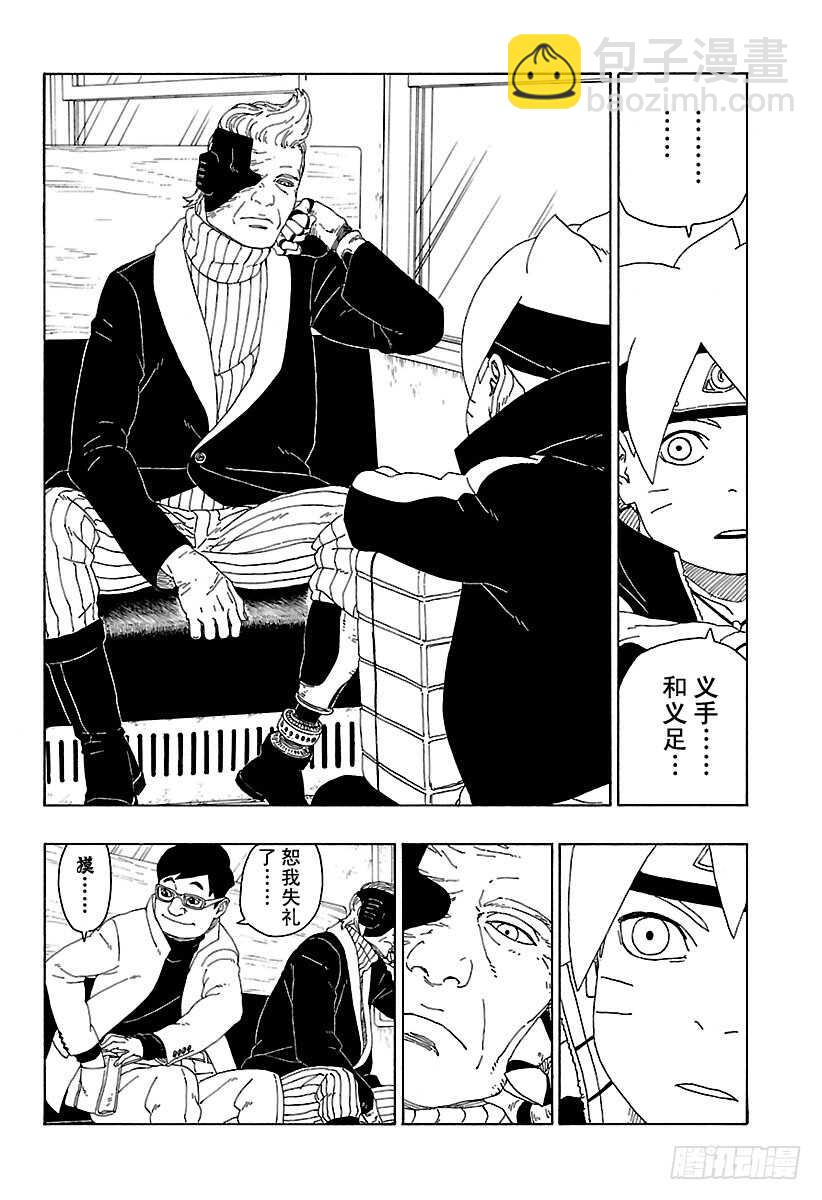 第17话 青29