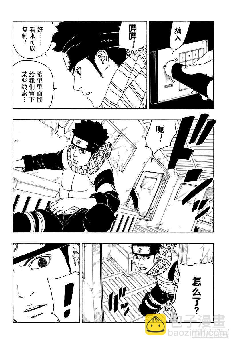第17话 青3