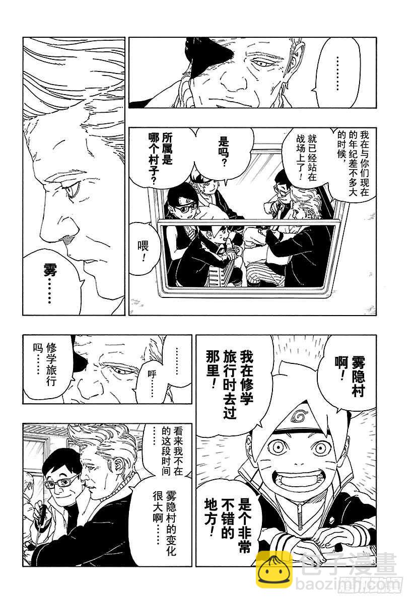 第17话 青31