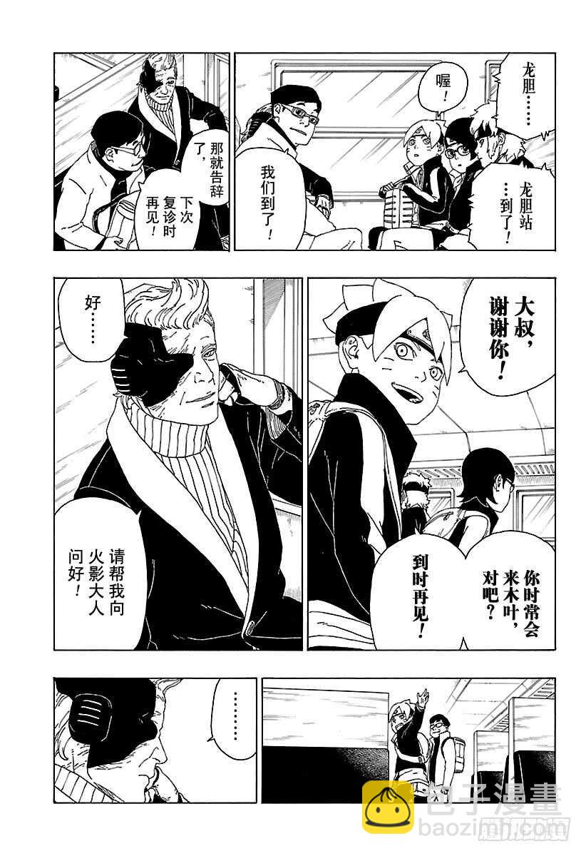 第17话 青36