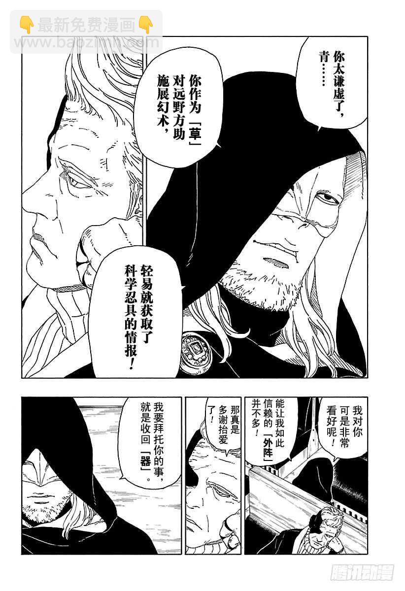 第17话 青39