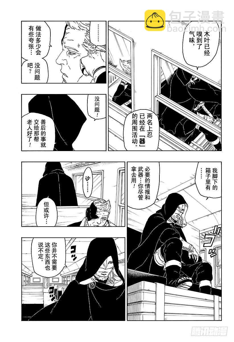 第17话 青40