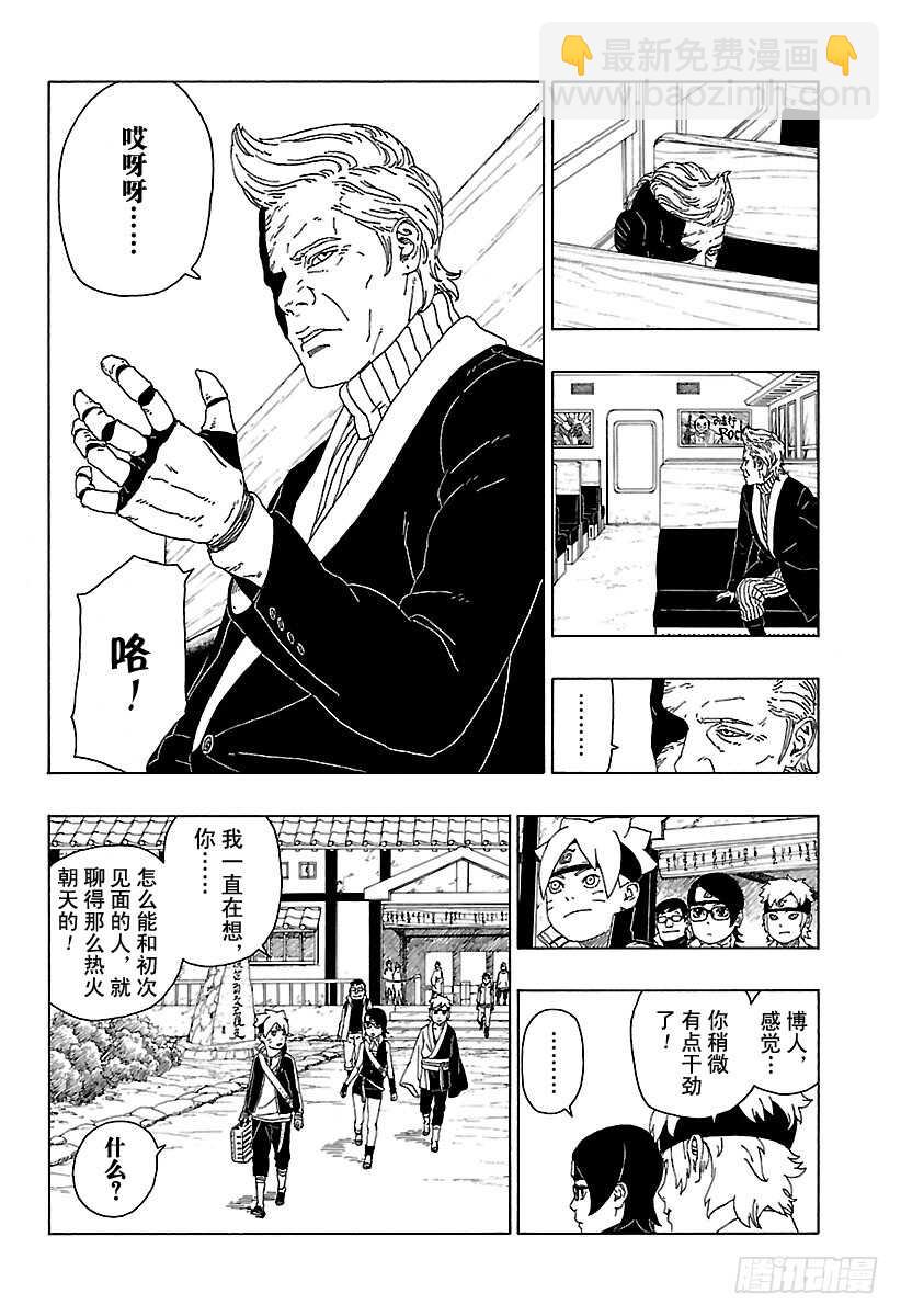 第17话 青41