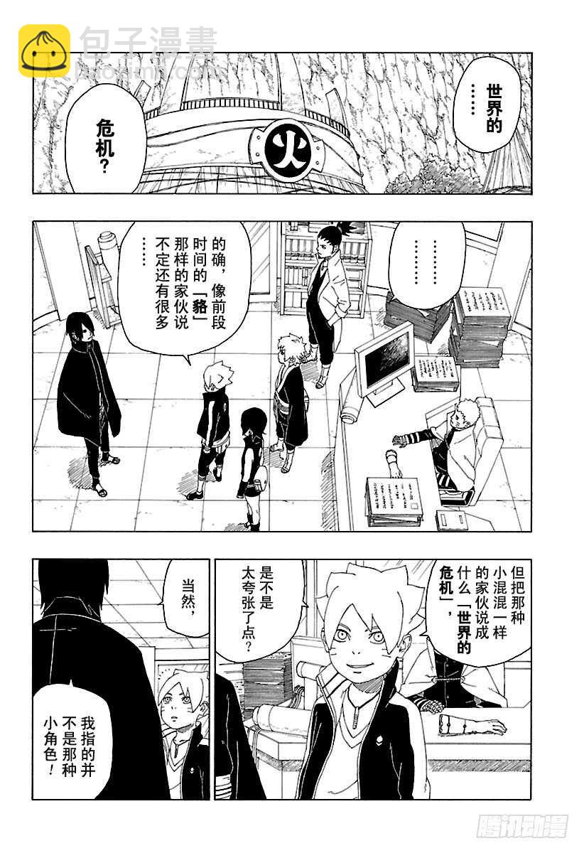 第17话 青5