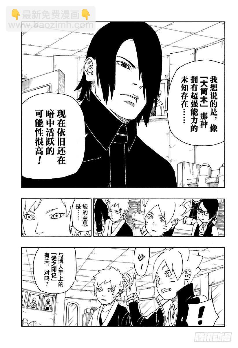 第17话 青6