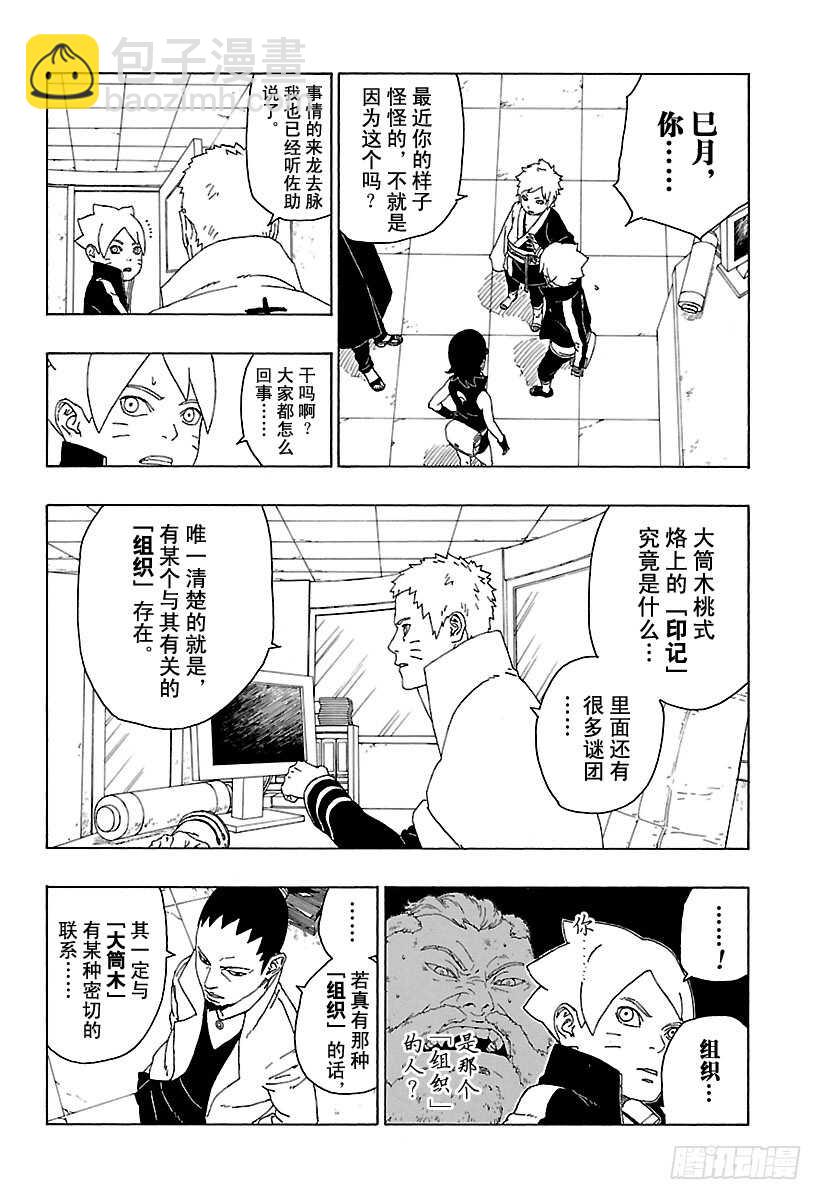 第17话 青7