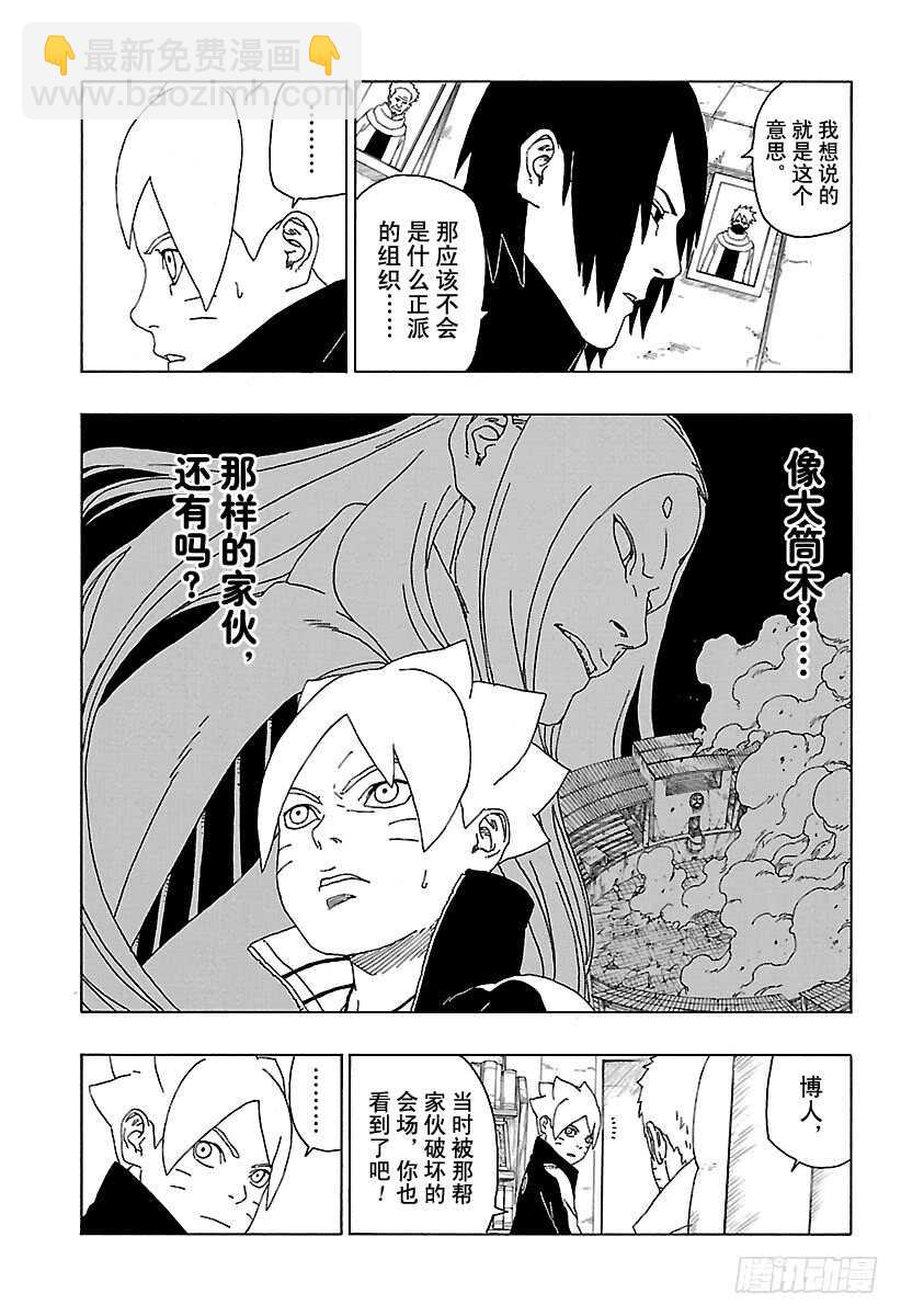 第17话 青8