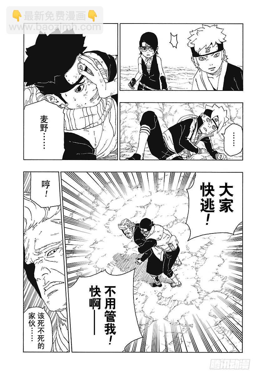 第20话 科学忍具18