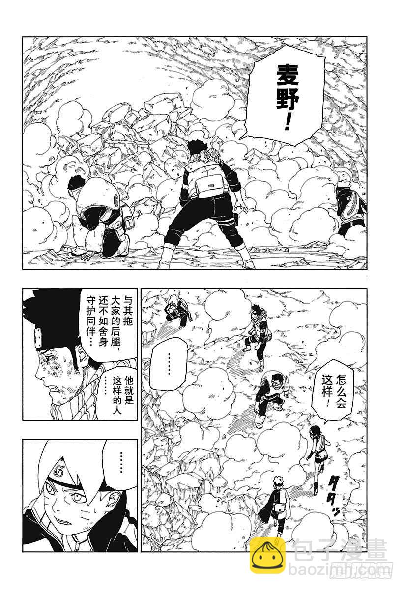 第20话 科学忍具23