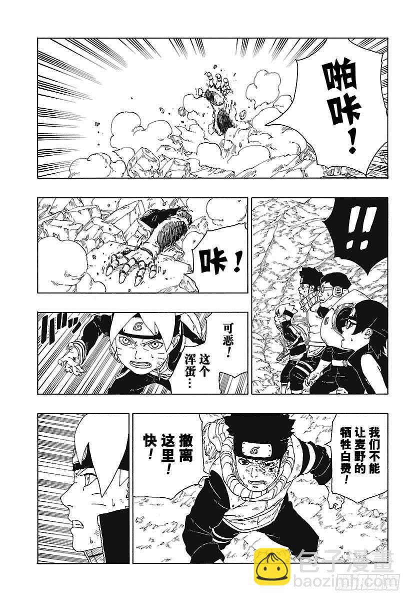 第20话 科学忍具24