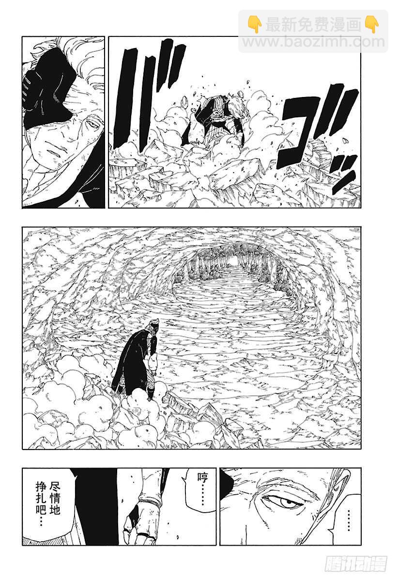 第20话 科学忍具25