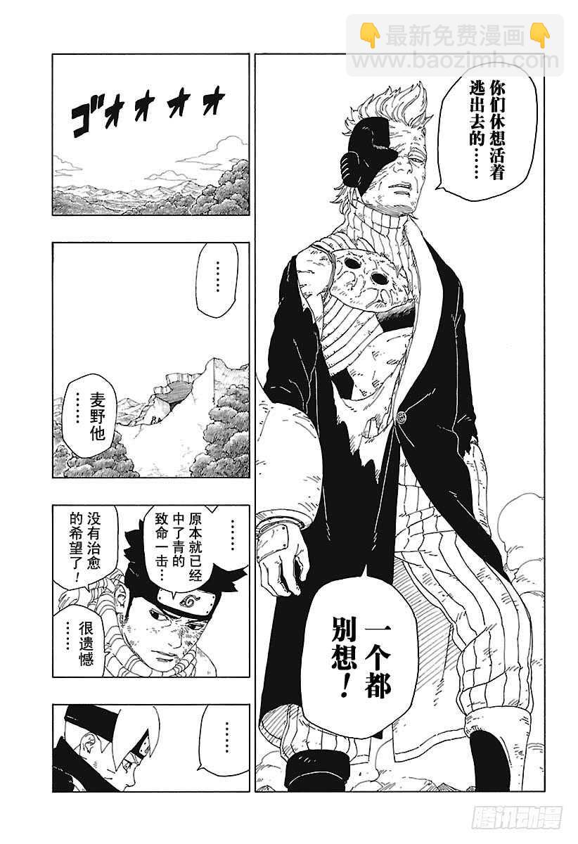 第20话 科学忍具26