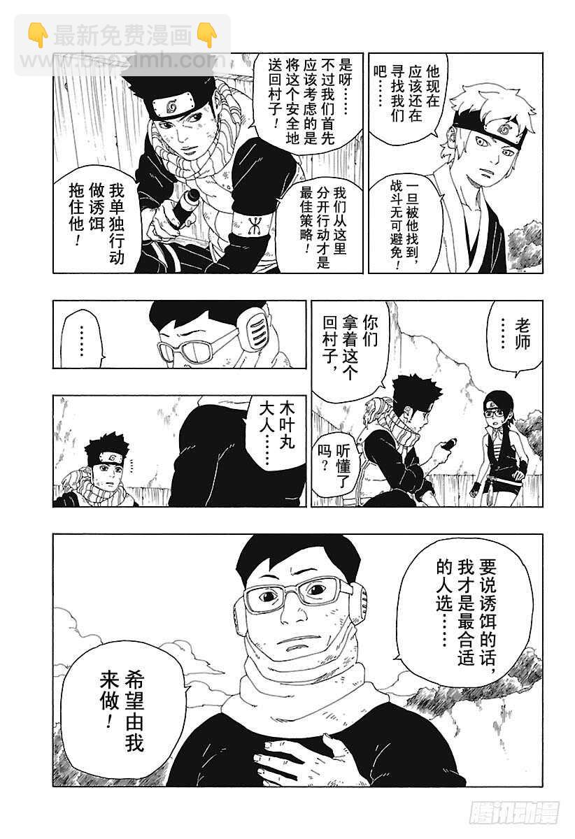 第20话 科学忍具32