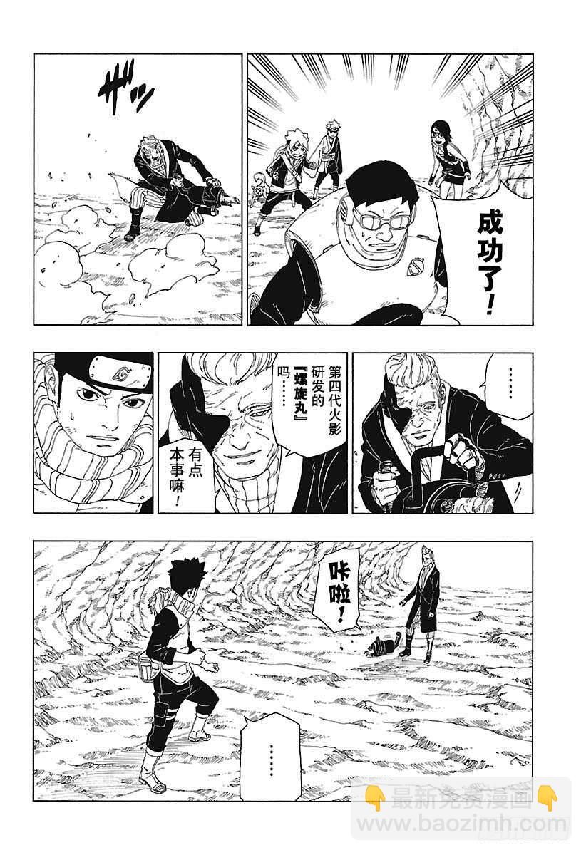 第20话 科学忍具7