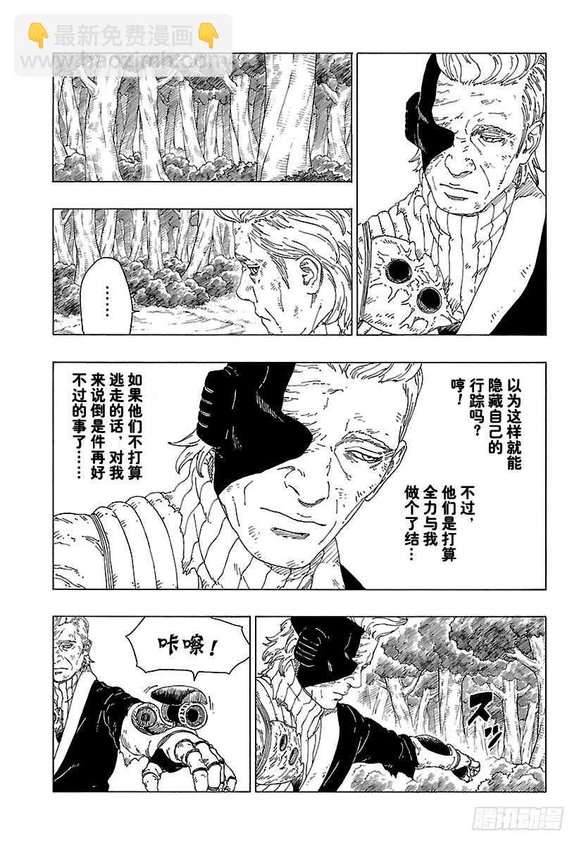 第21话 使用方法10
