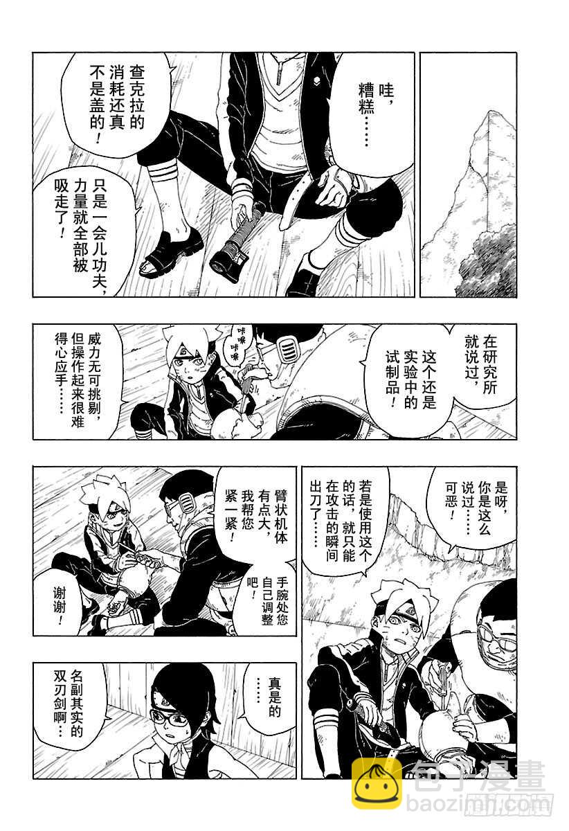 第21话 使用方法3
