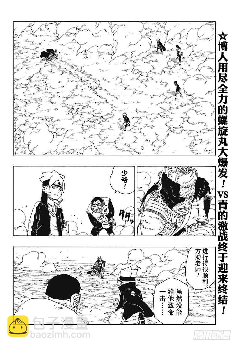 第22话 激战终结！1