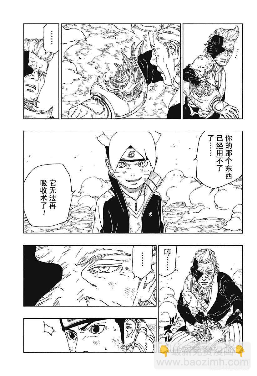 第22话 激战终结！2