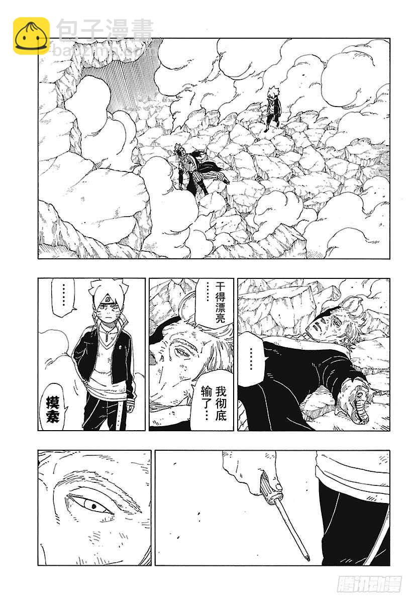 第22话 激战终结！26