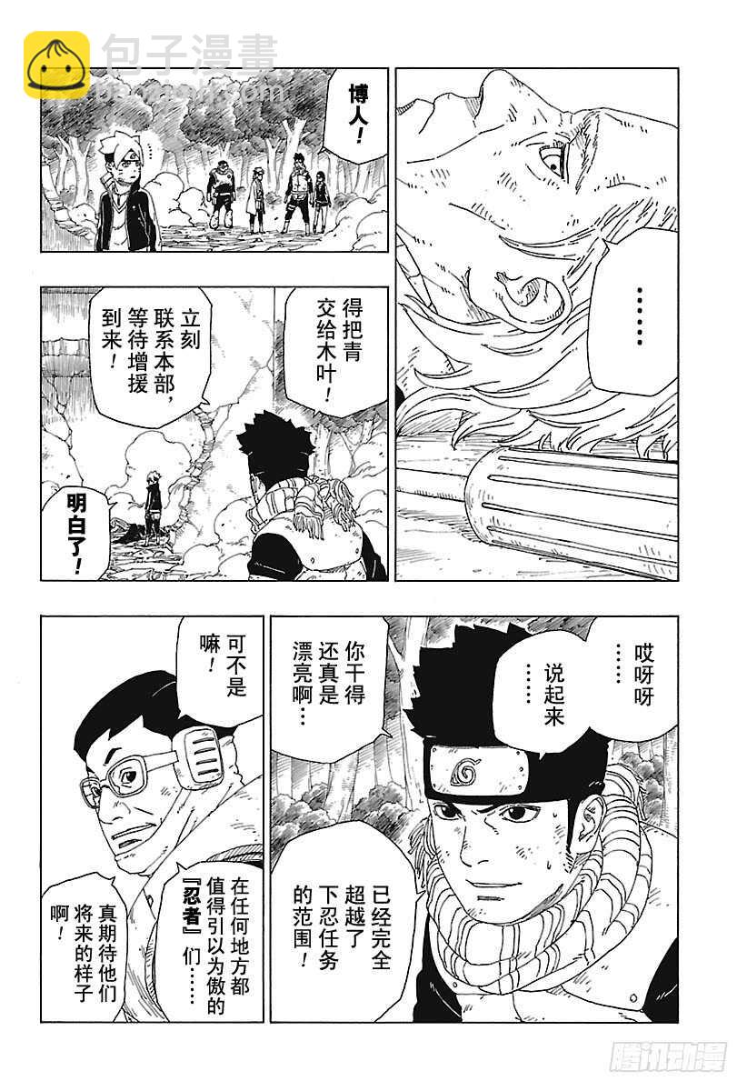 第22话 激战终结！31